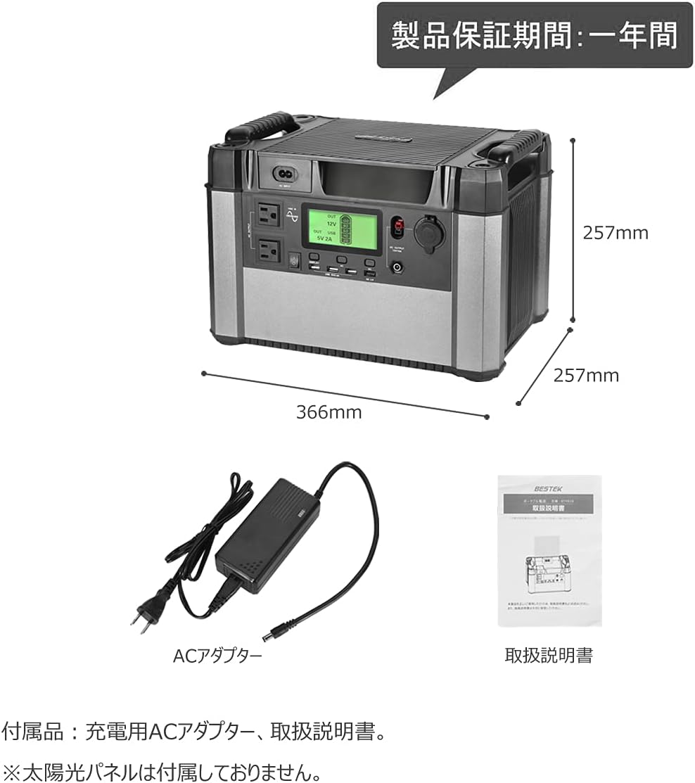 BESTEK_ポータブル電源 BTPB18_商品説明画像_08